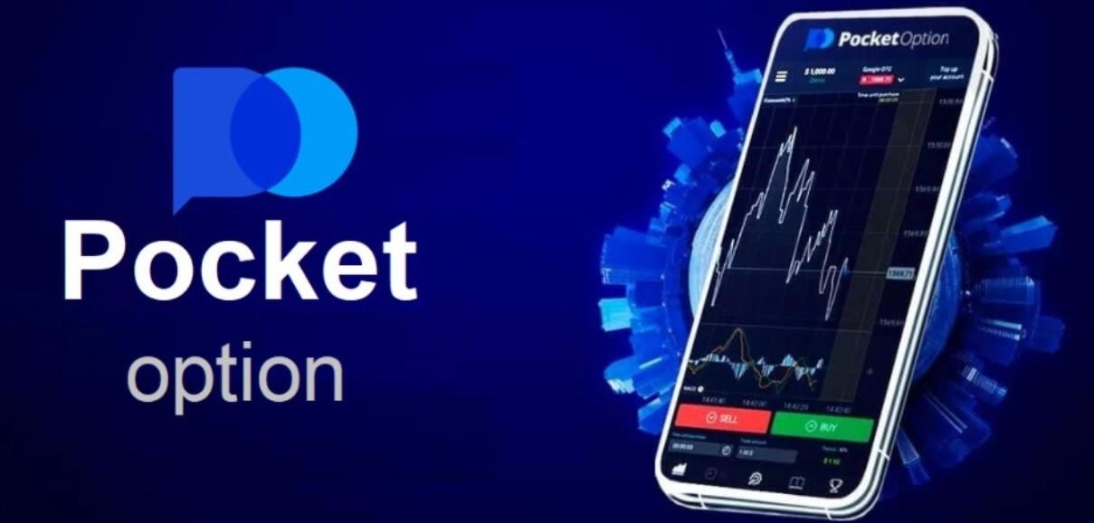 Pocket Option все о платформе для бинарной торговли Pocket Option все о платформе для бинарной торговли
