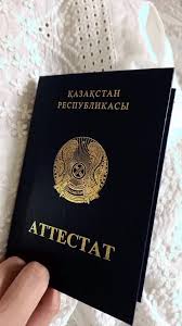 Купить диплом в Челябинске с 5